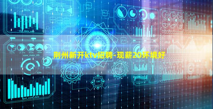 天水KTV招聘